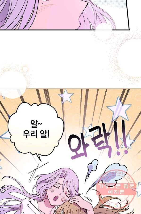 마른 가지의 라가 35화 50