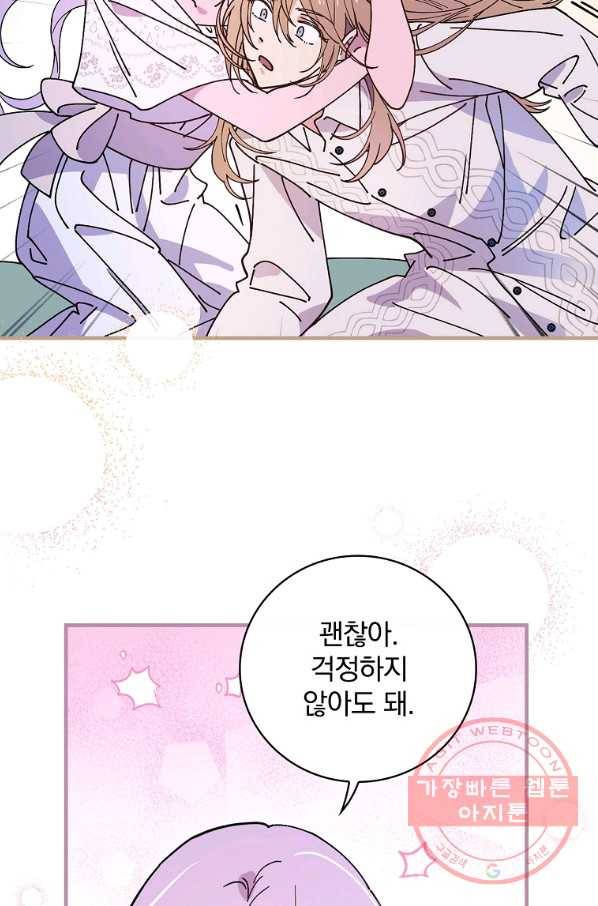마른 가지의 라가 35화 51