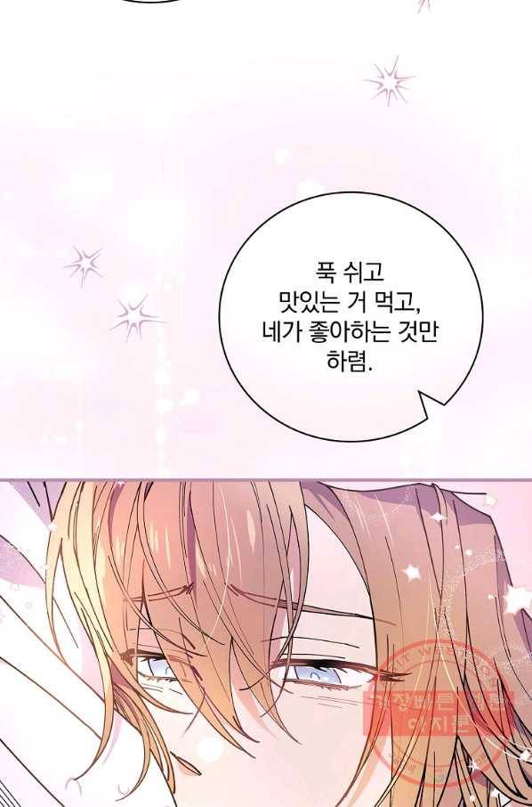 마른 가지의 라가 35화 53