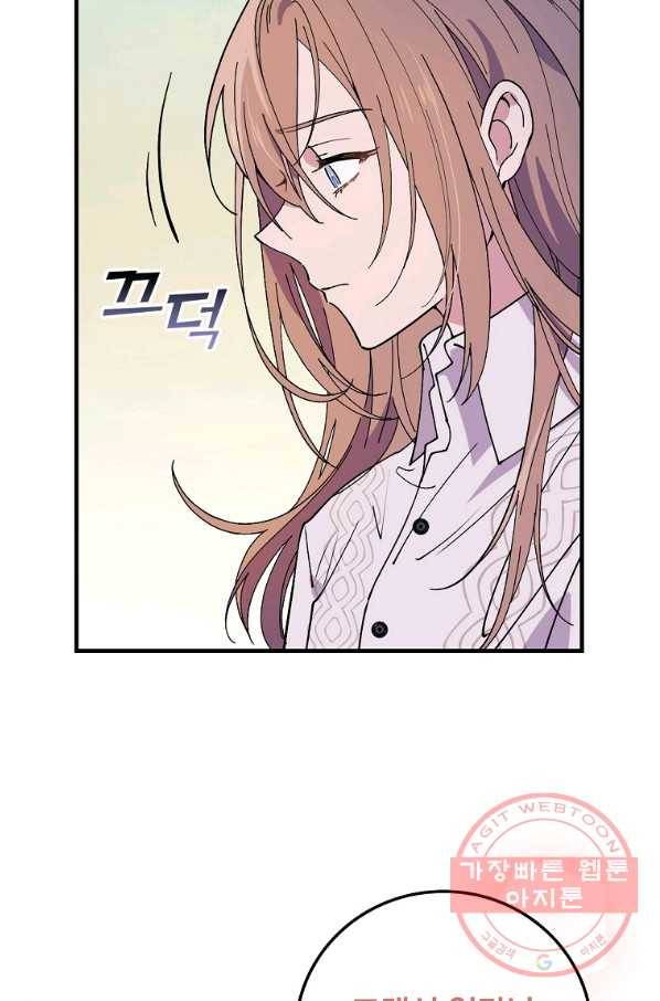 마른 가지의 라가 35화 58