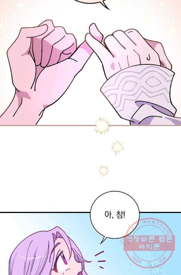 마른 가지의 라가 35화 67