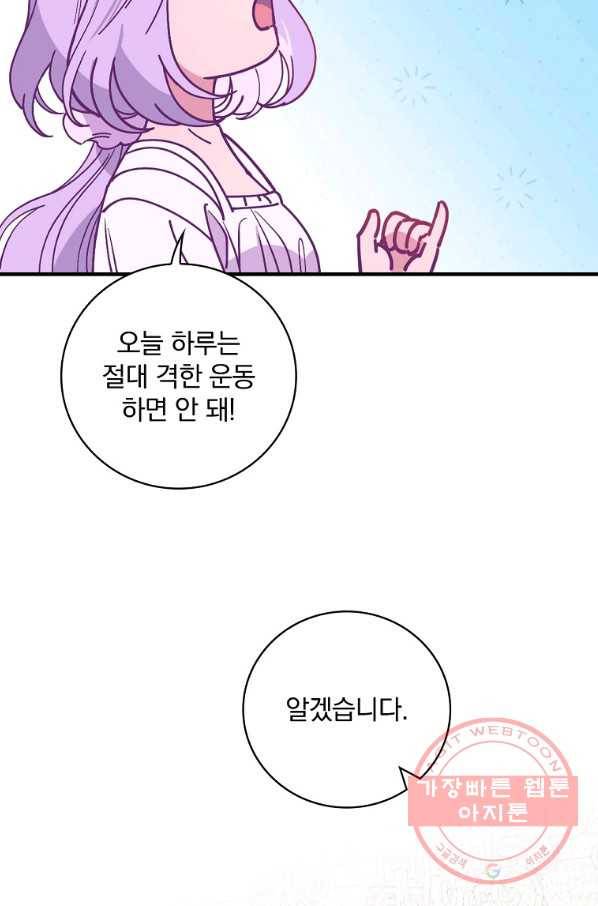 마른 가지의 라가 35화 68
