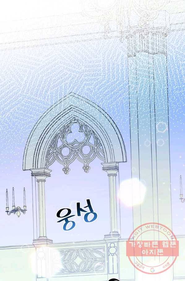 마른 가지의 라가 35화 69
