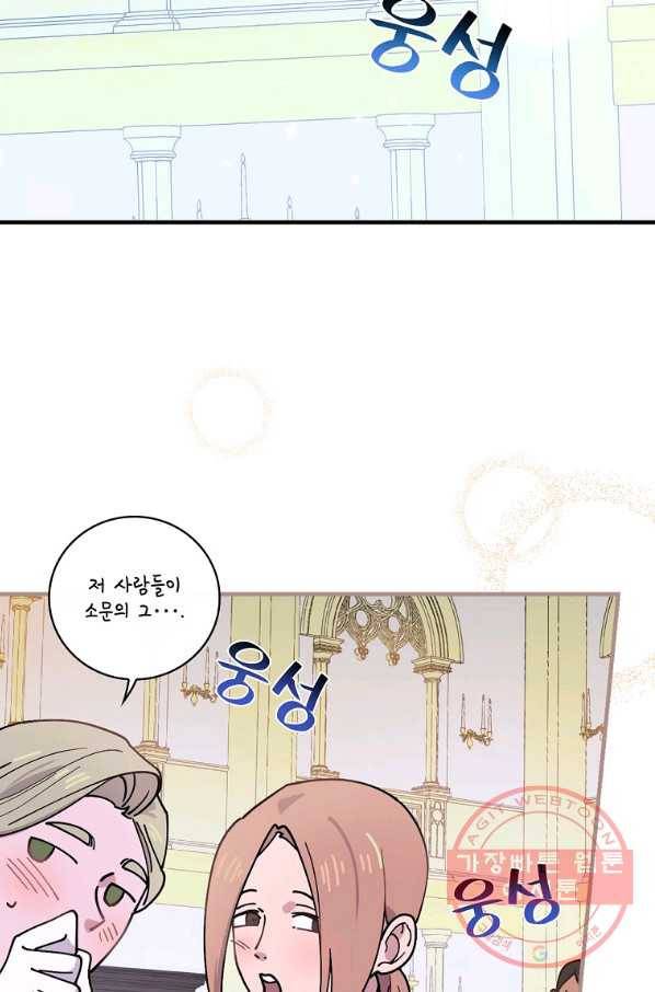 마른 가지의 라가 35화 70