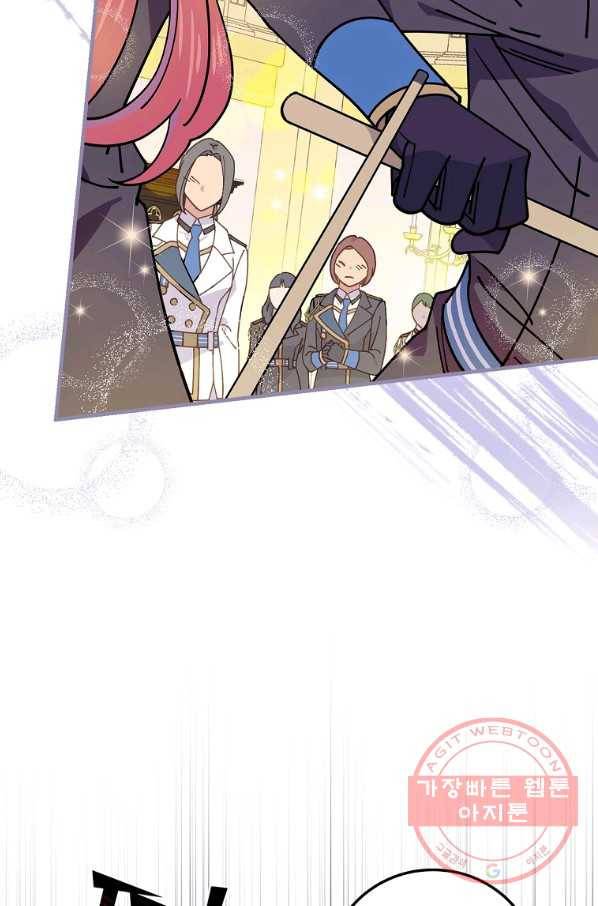 마른 가지의 라가 35화 73