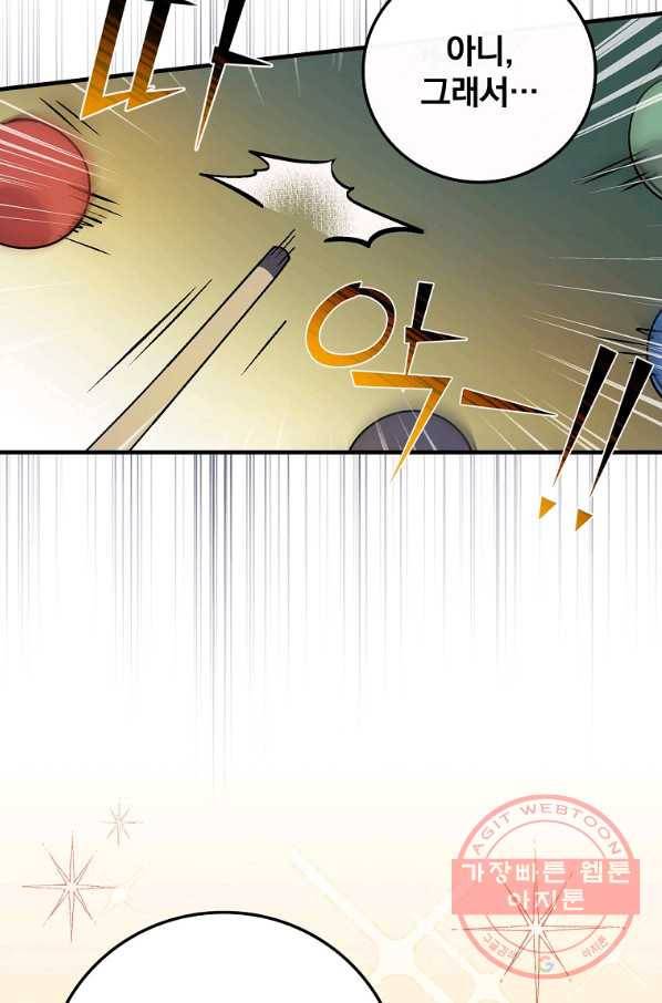 마른 가지의 라가 35화 74