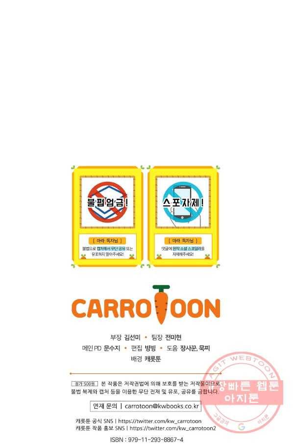마른 가지의 라가 35화 78