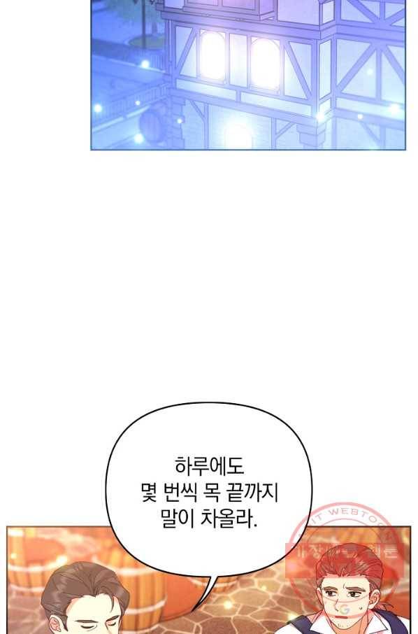 나의 자리 41화 3