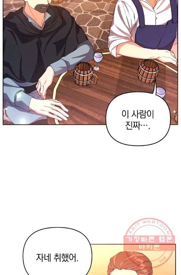 나의 자리 41화 4