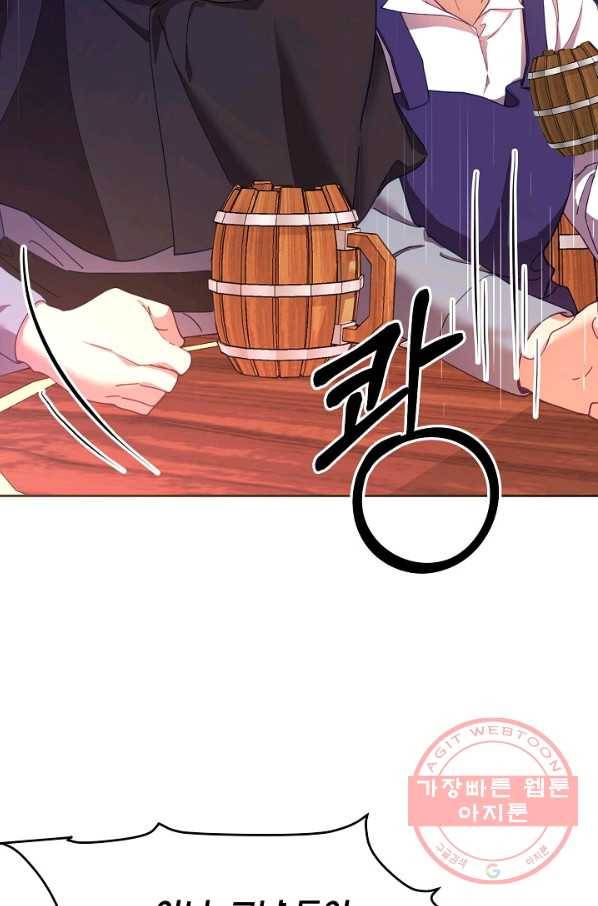 나의 자리 41화 7