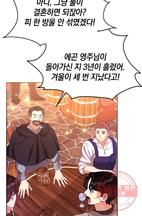 나의 자리 41화 8