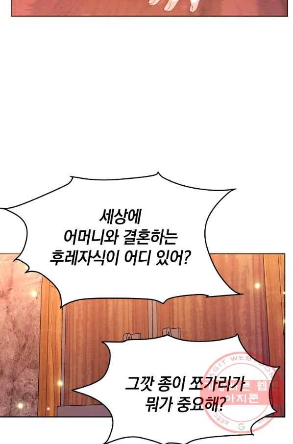 나의 자리 41화 11