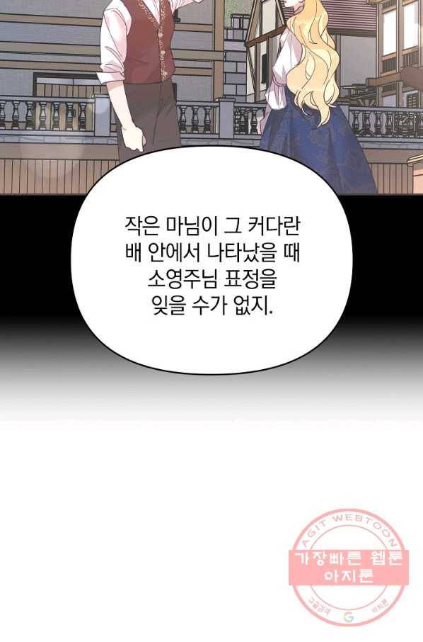 나의 자리 41화 14