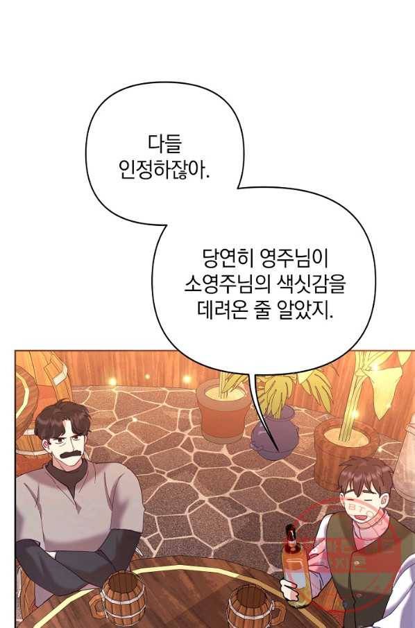 나의 자리 41화 15