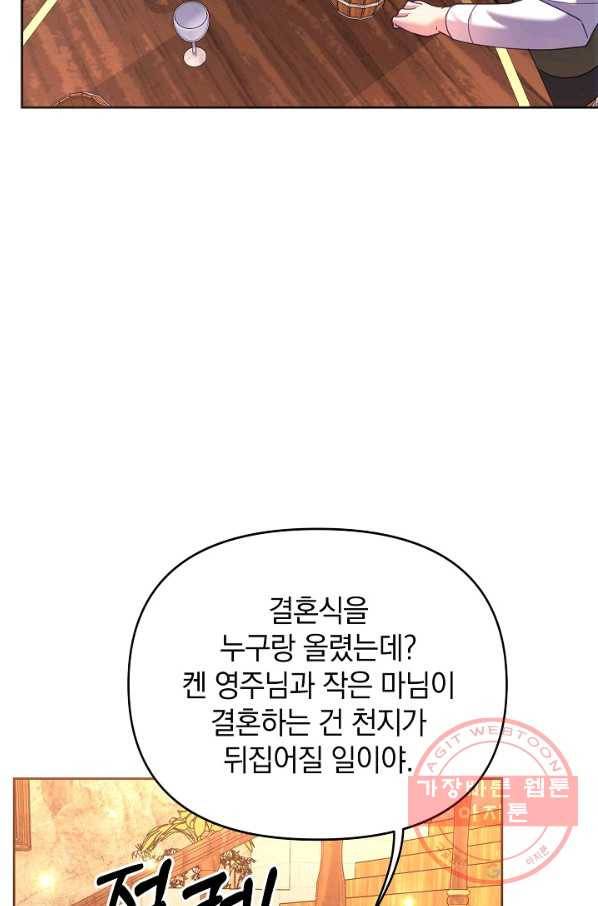 나의 자리 41화 16
