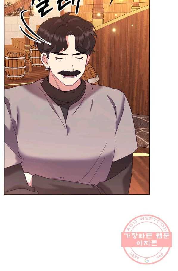 나의 자리 41화 17
