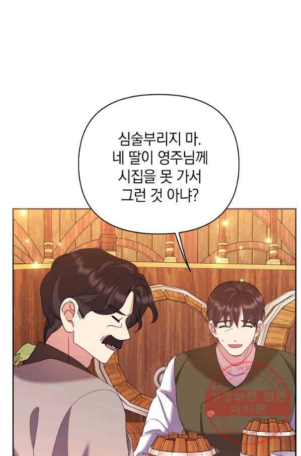 나의 자리 41화 18