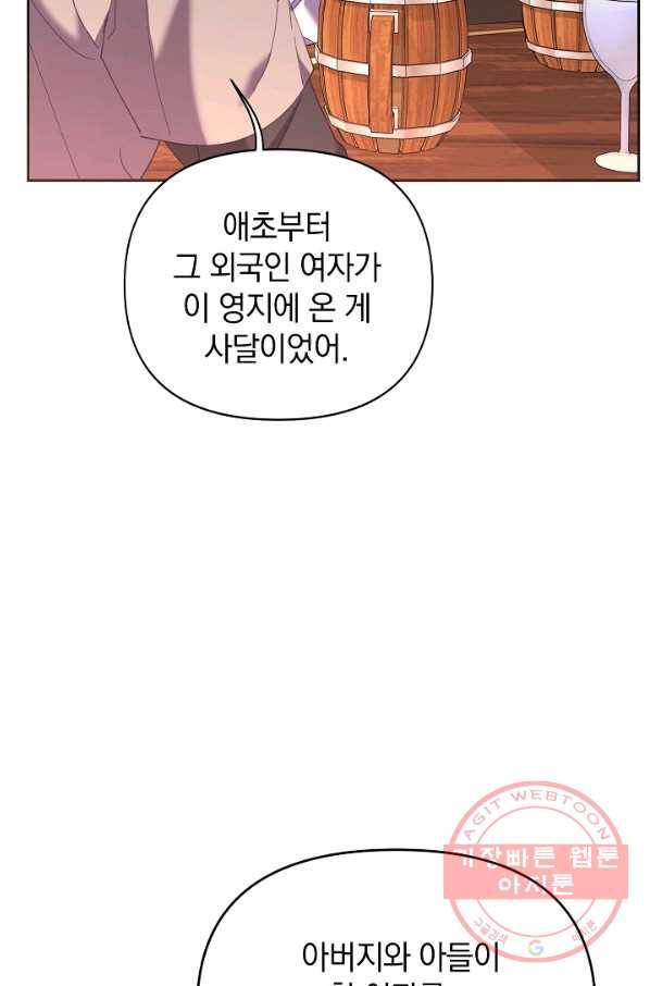나의 자리 41화 19