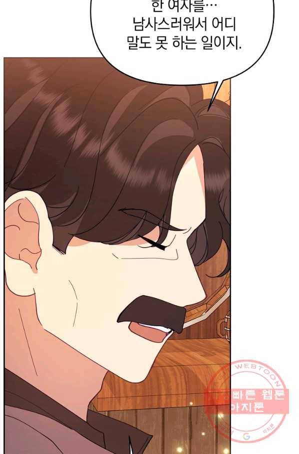 나의 자리 41화 20