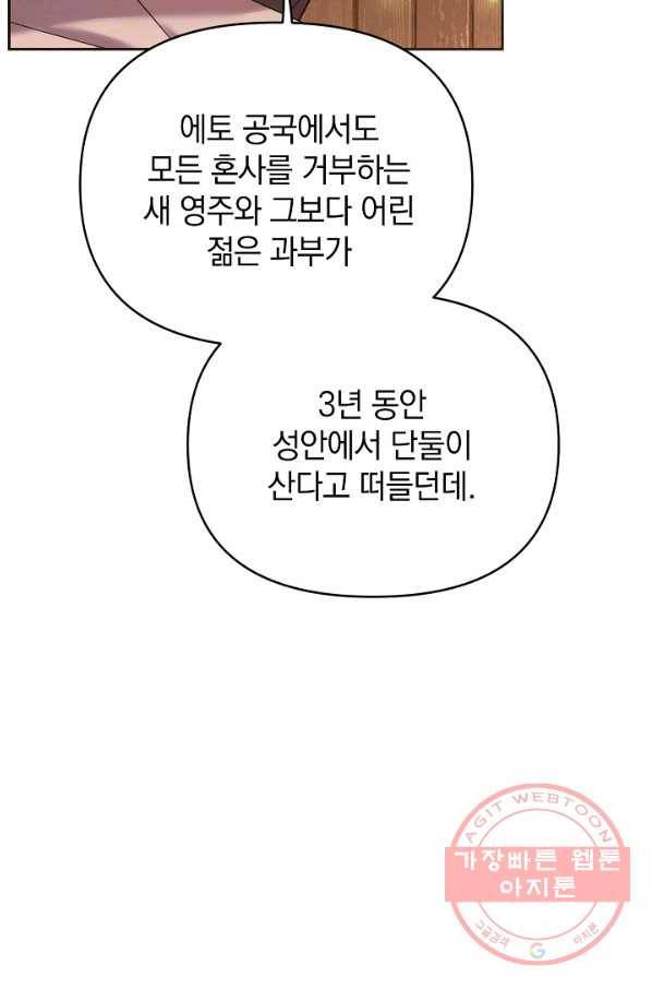 나의 자리 41화 21