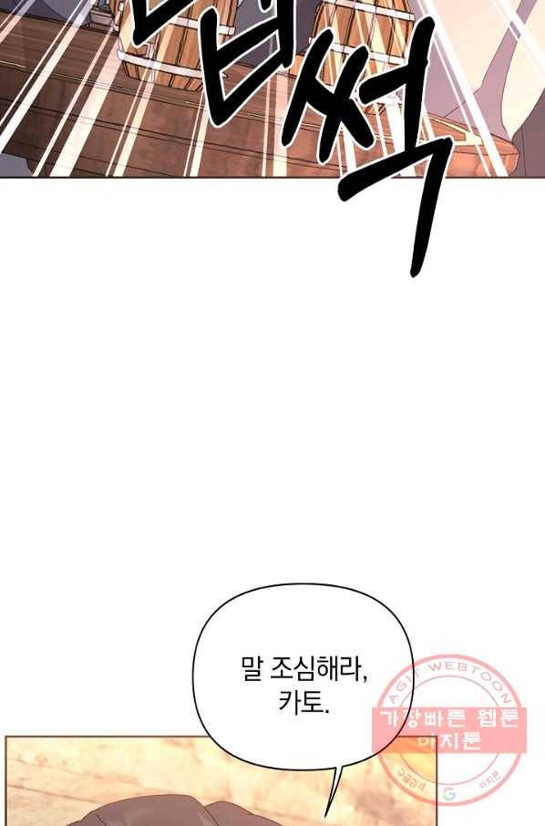 나의 자리 41화 23