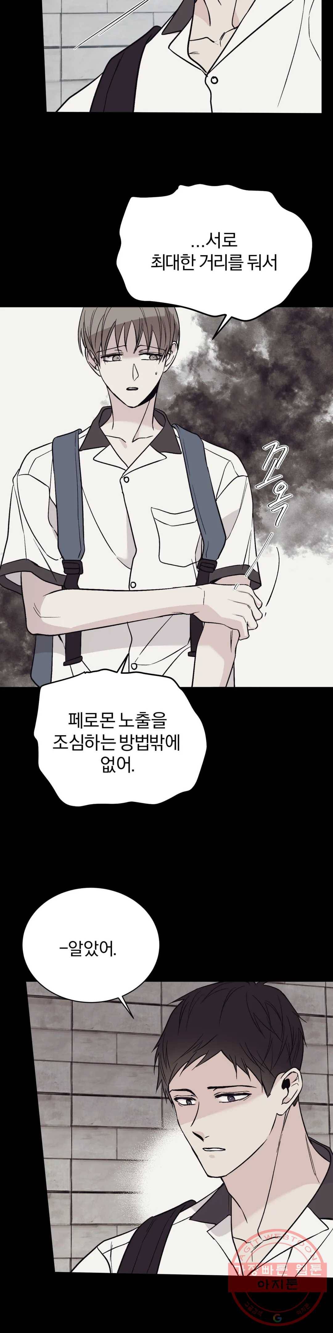 리버설 16화 7