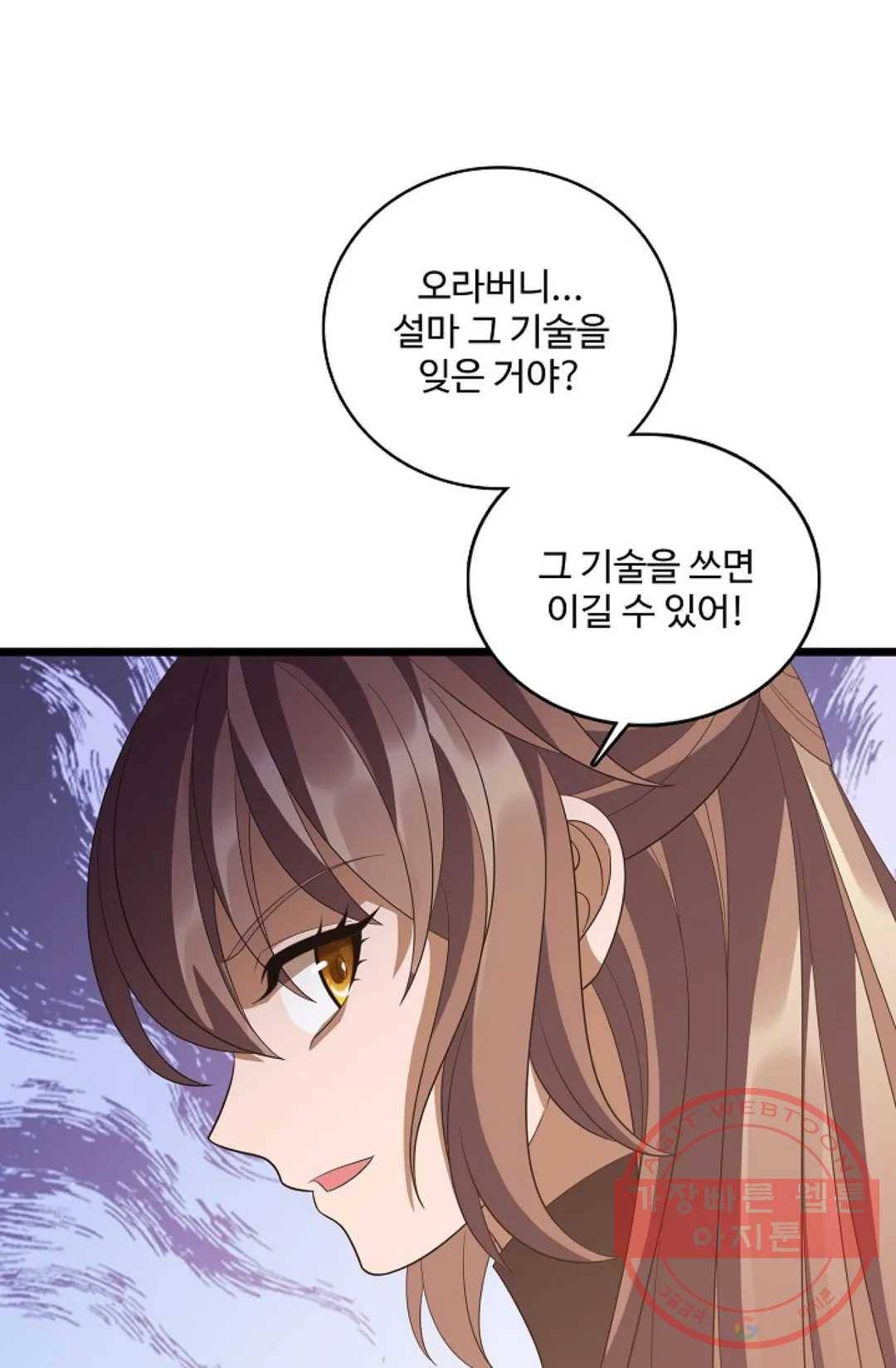 주재삼계 117화 4