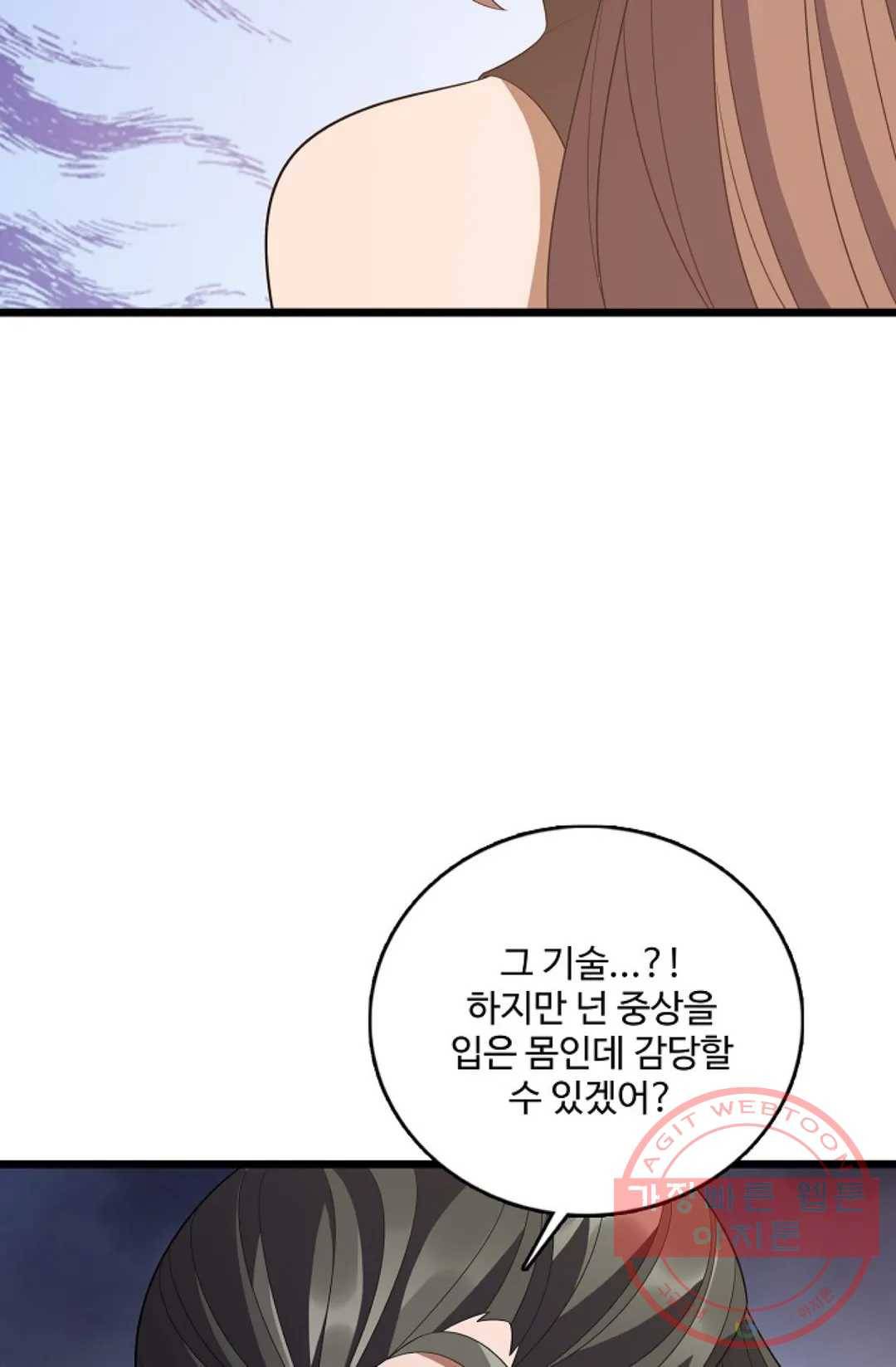주재삼계 117화 5