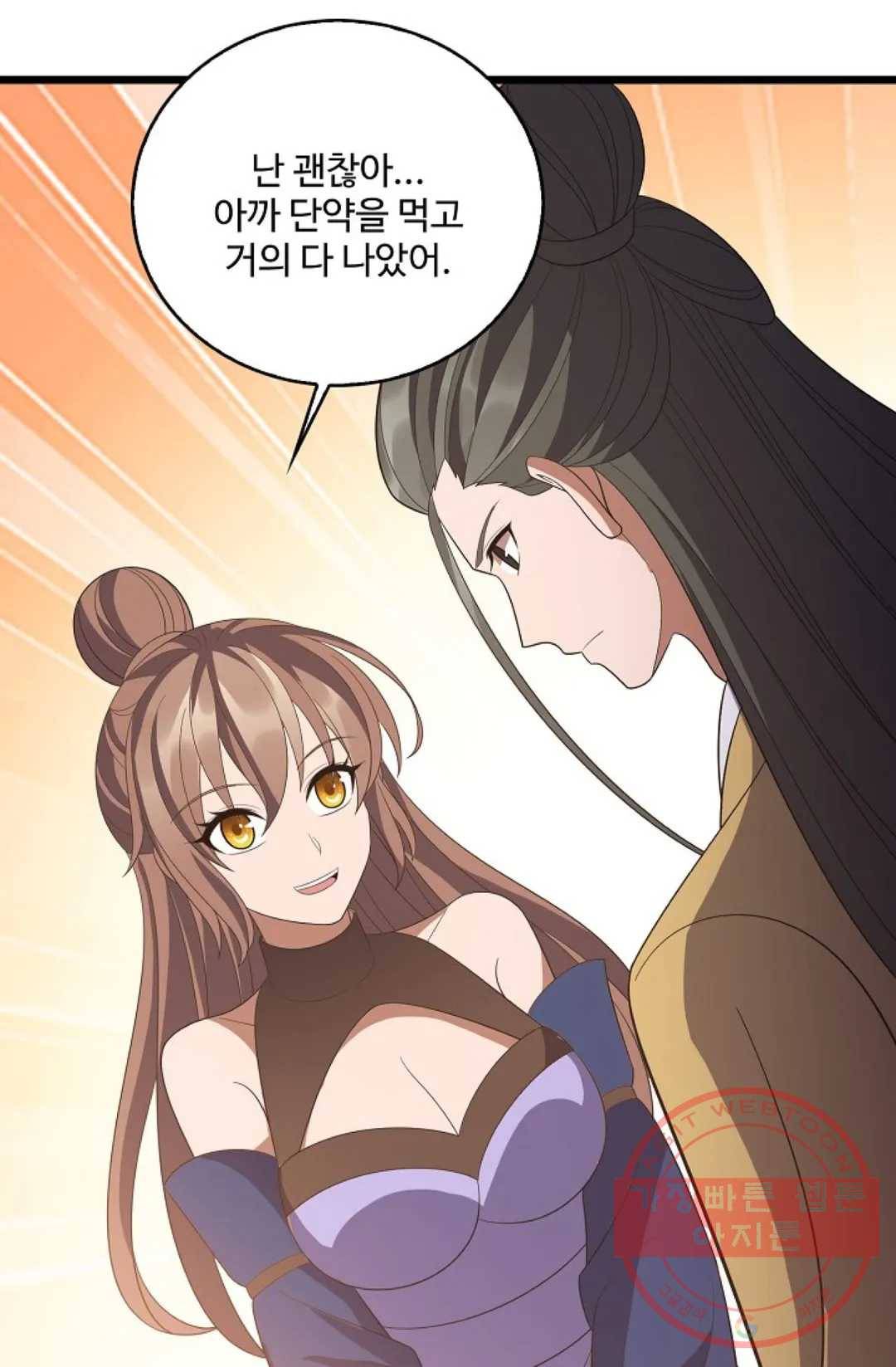 주재삼계 117화 7