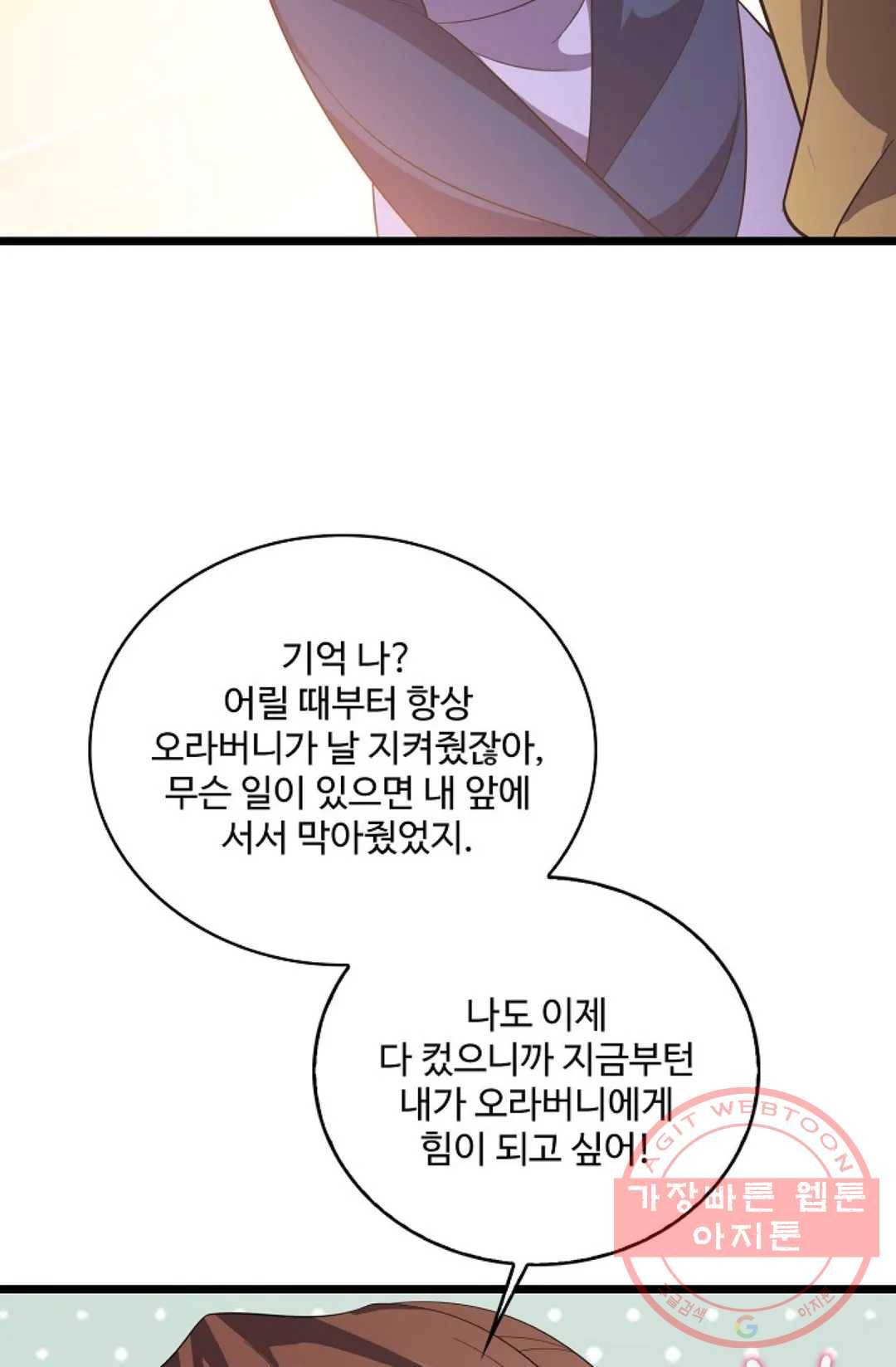 주재삼계 117화 8