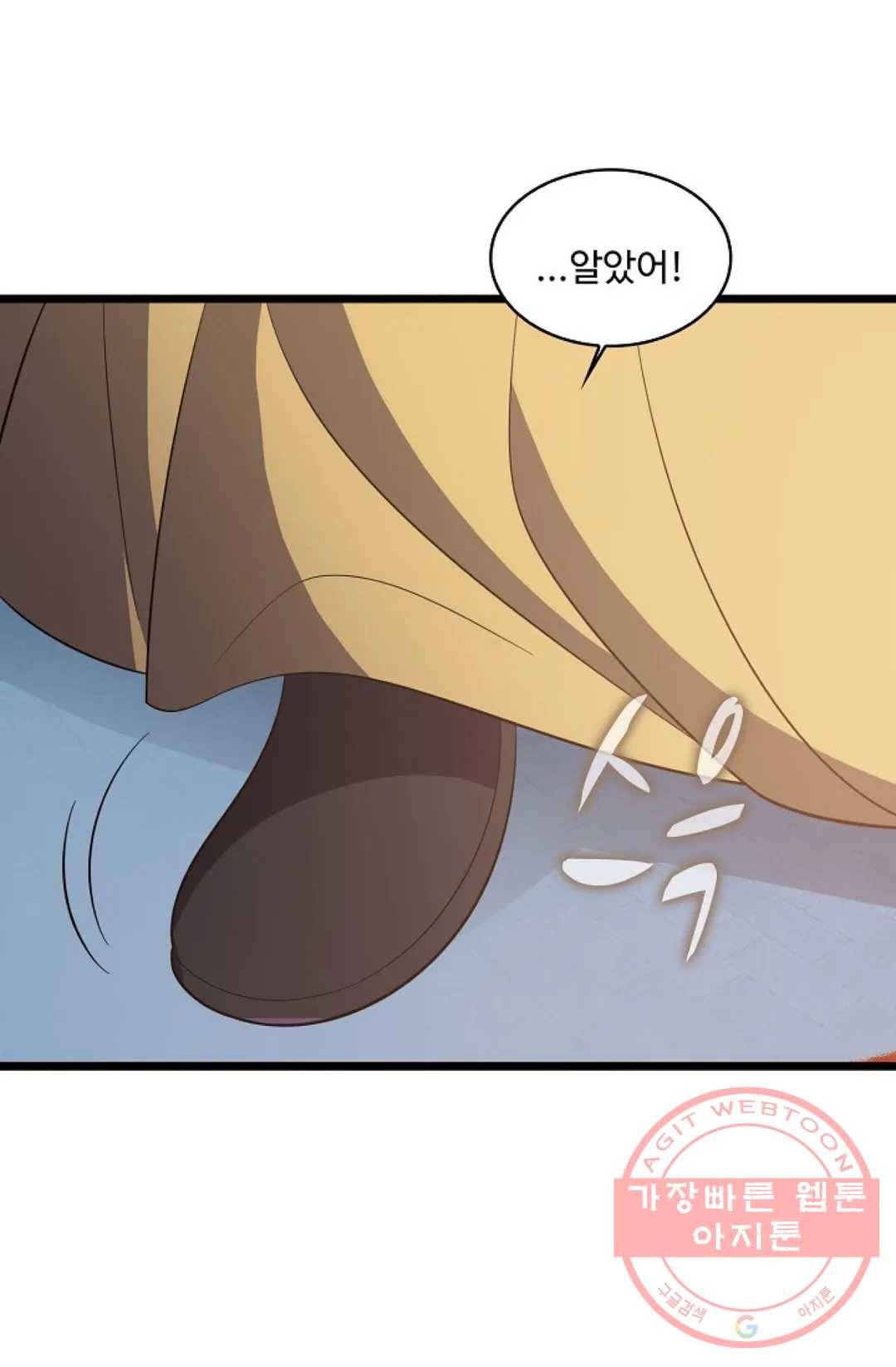 주재삼계 117화 10