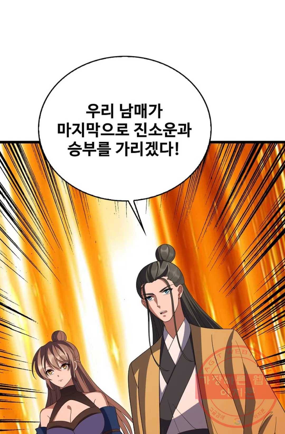 주재삼계 117화 11