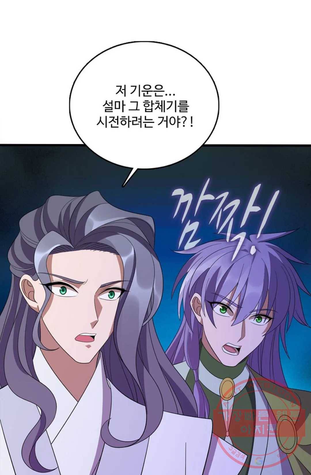 주재삼계 117화 13