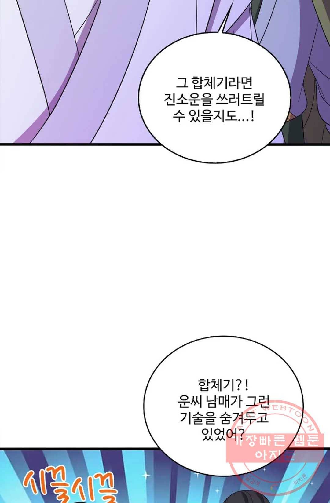 주재삼계 117화 14