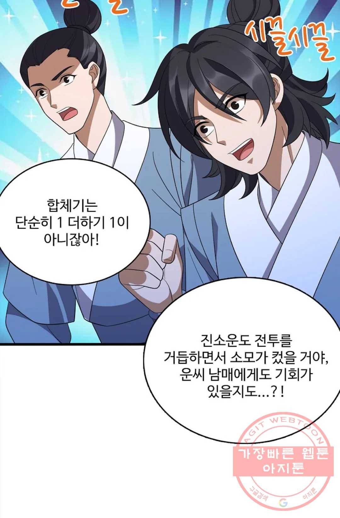 주재삼계 117화 15