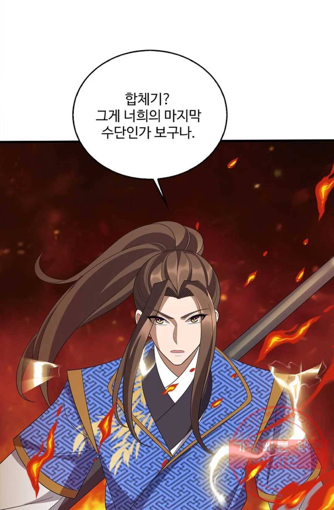 주재삼계 117화 16
