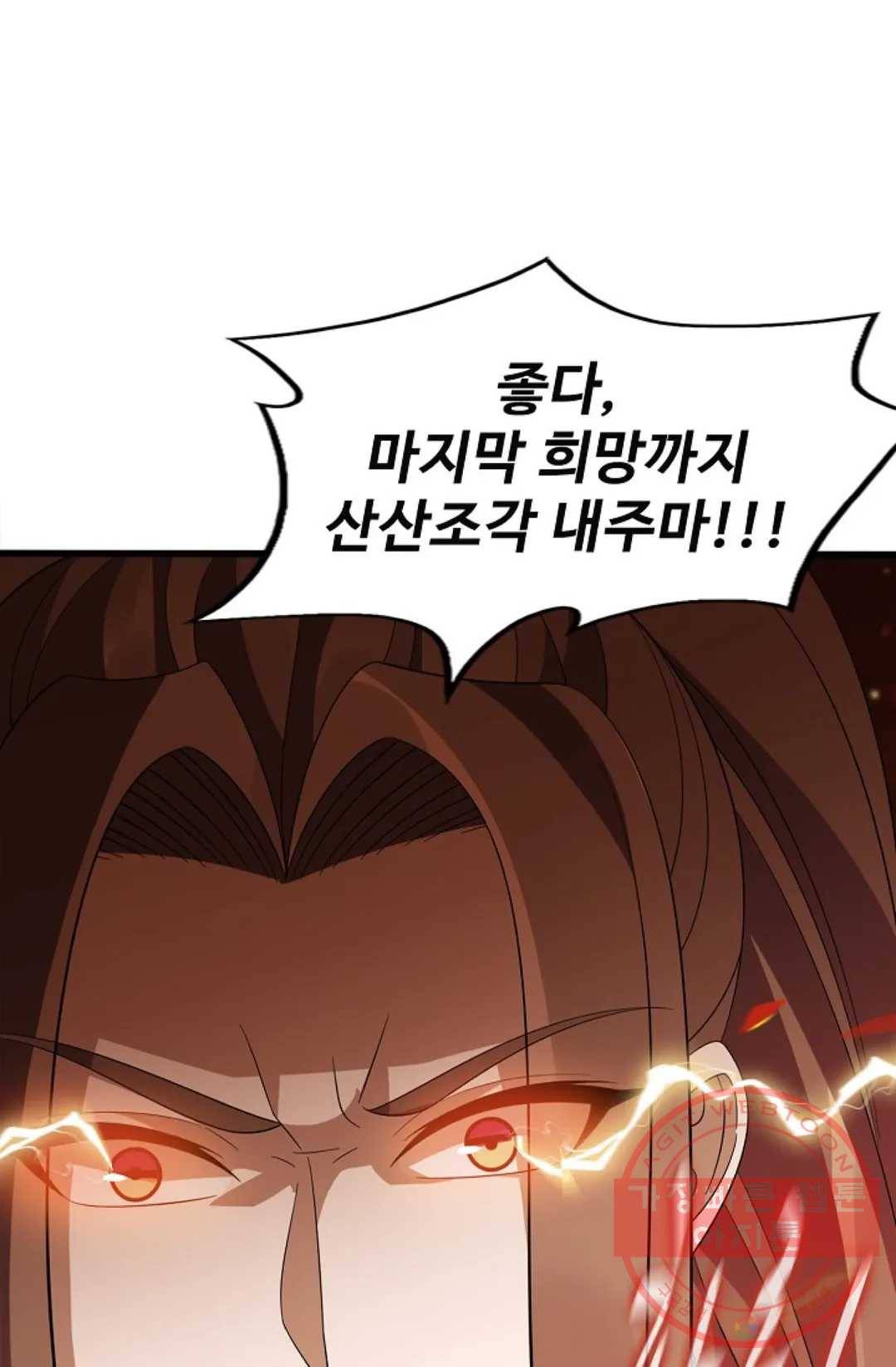 주재삼계 117화 18