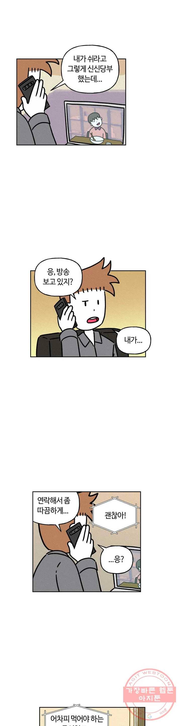 구독한 식탁 27화 1