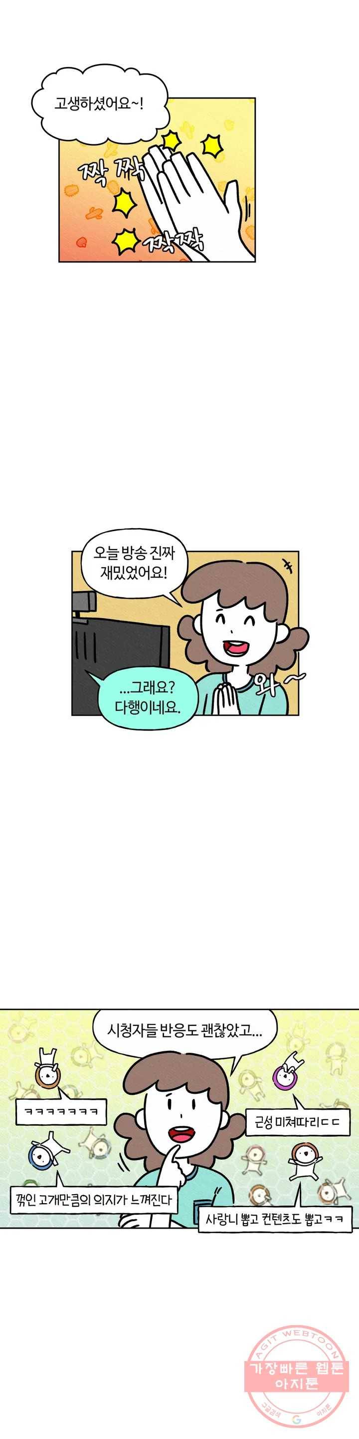 구독한 식탁 27화 3