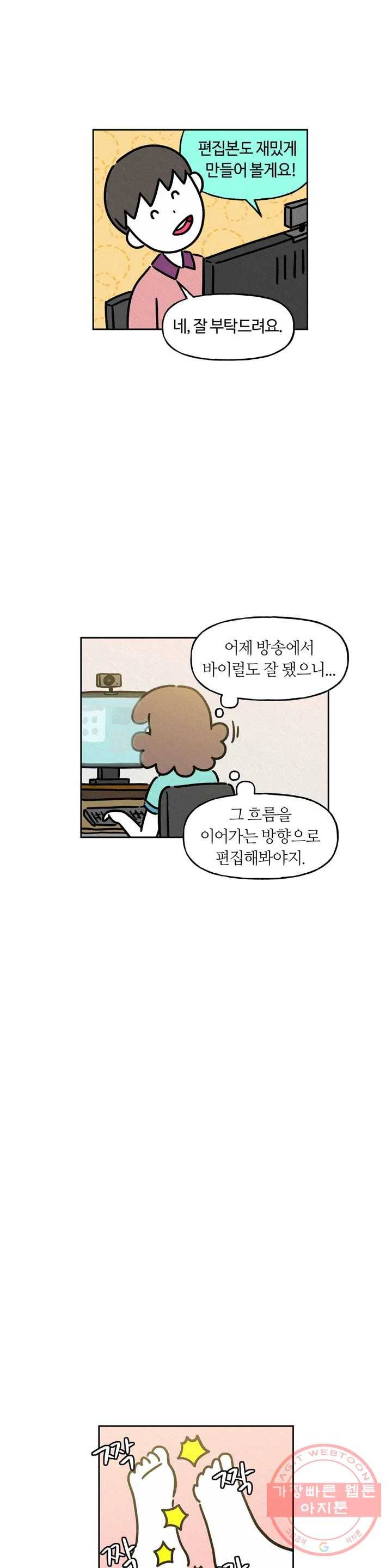 구독한 식탁 27화 4