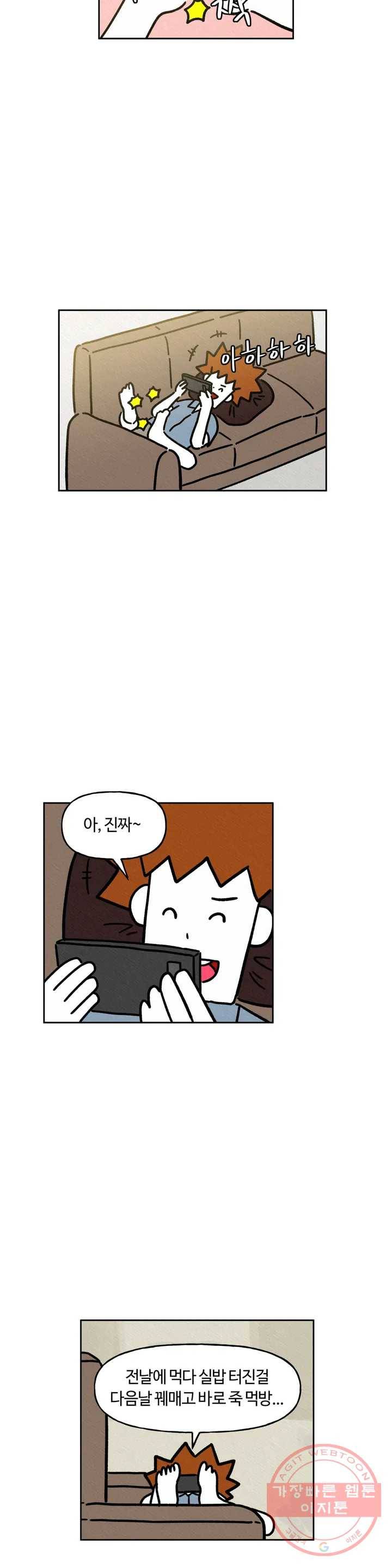 구독한 식탁 27화 5