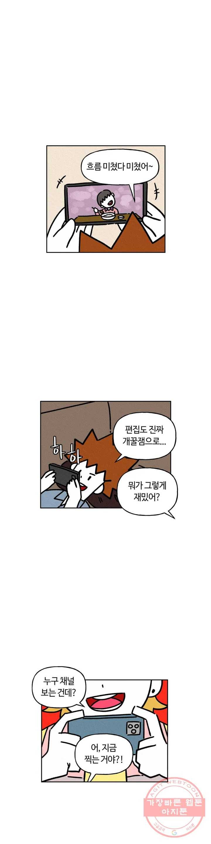 구독한 식탁 27화 6