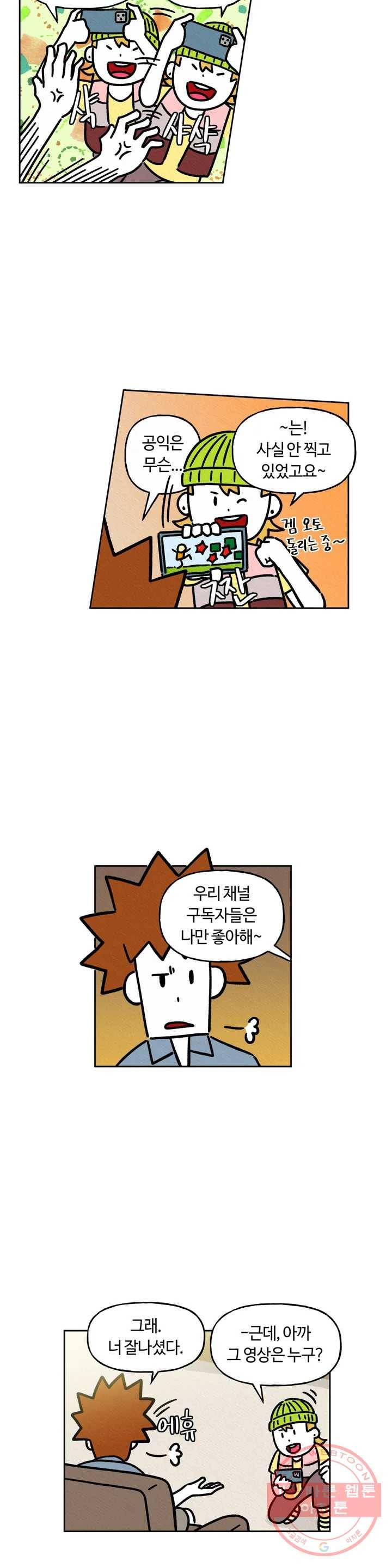구독한 식탁 27화 8