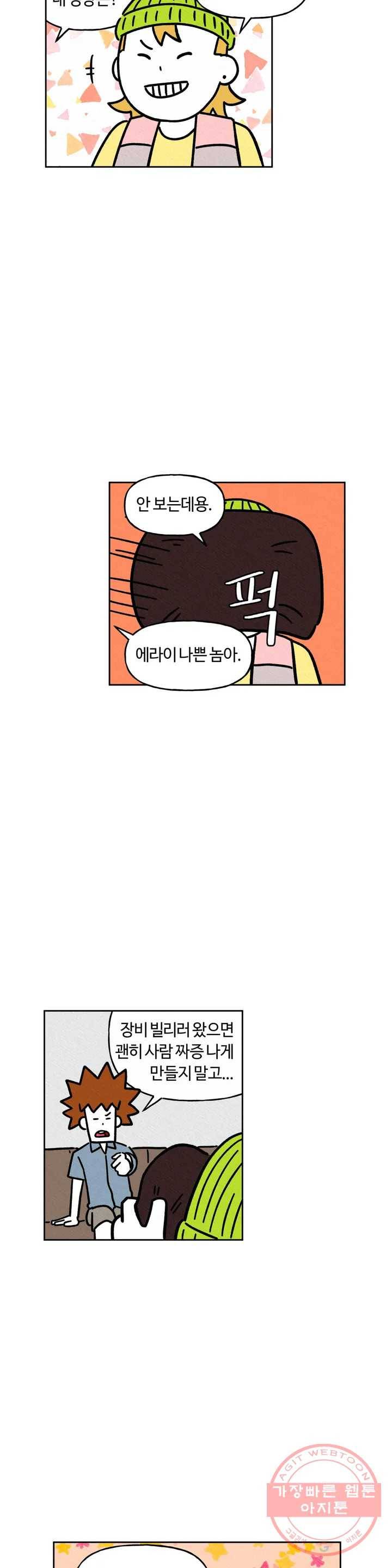 구독한 식탁 27화 11