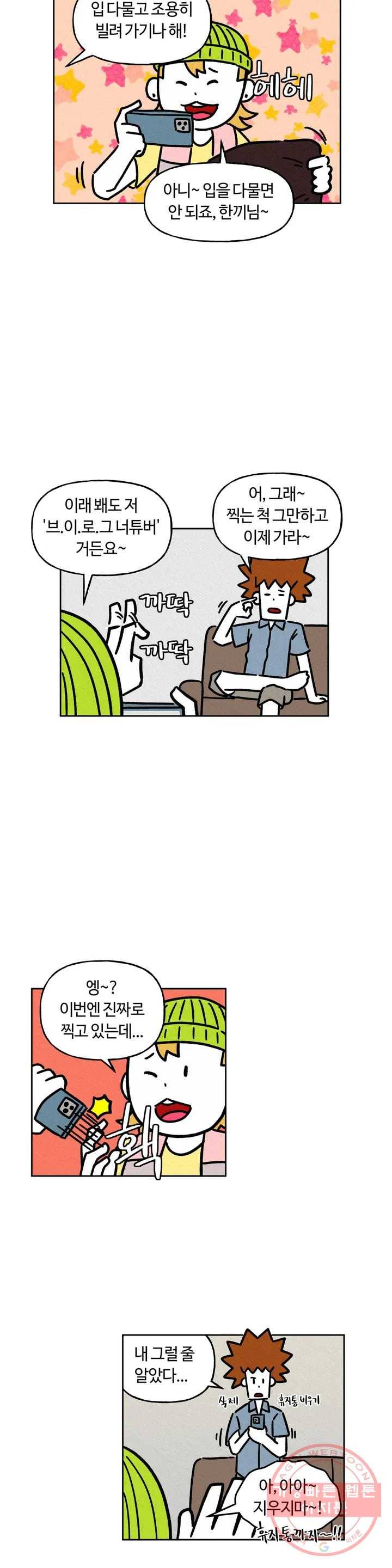 구독한 식탁 27화 12
