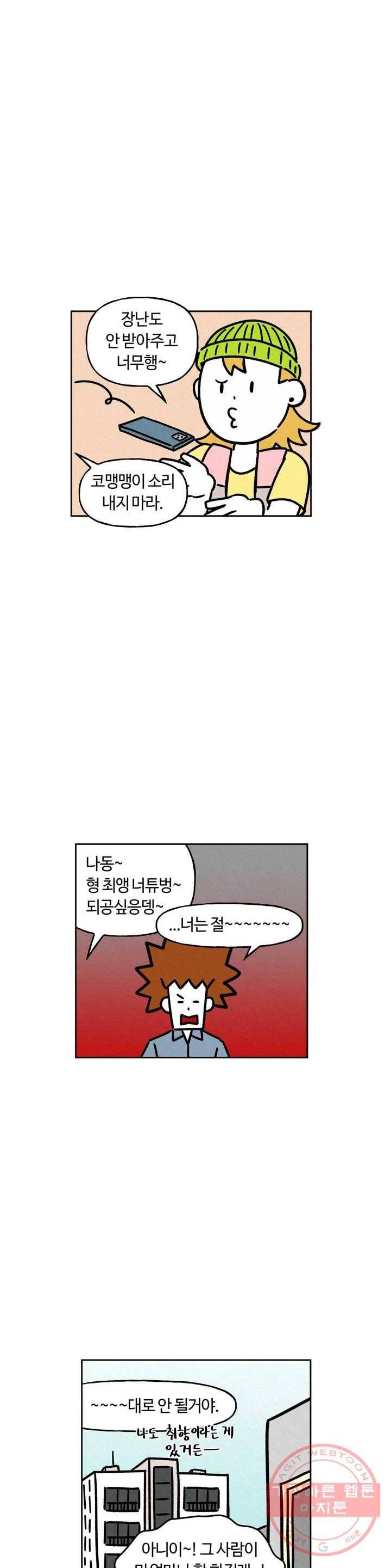 구독한 식탁 27화 13
