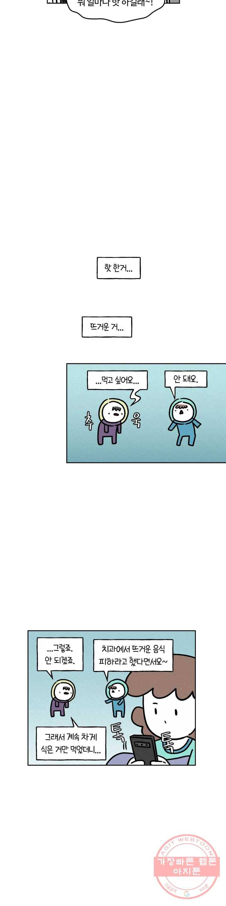 구독한 식탁 27화 14