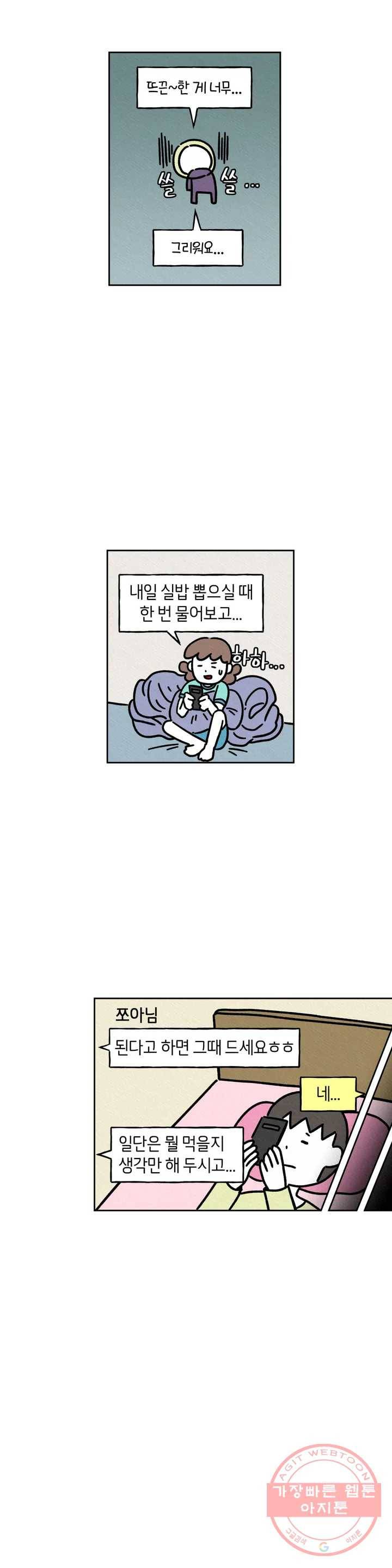 구독한 식탁 27화 15