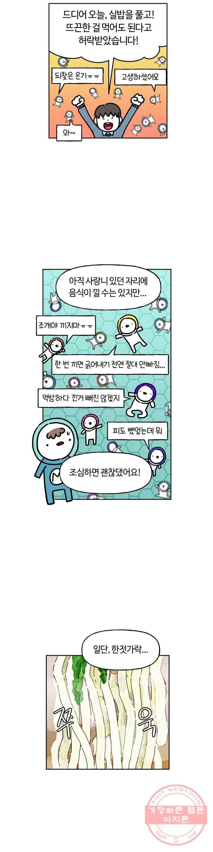 구독한 식탁 27화 17