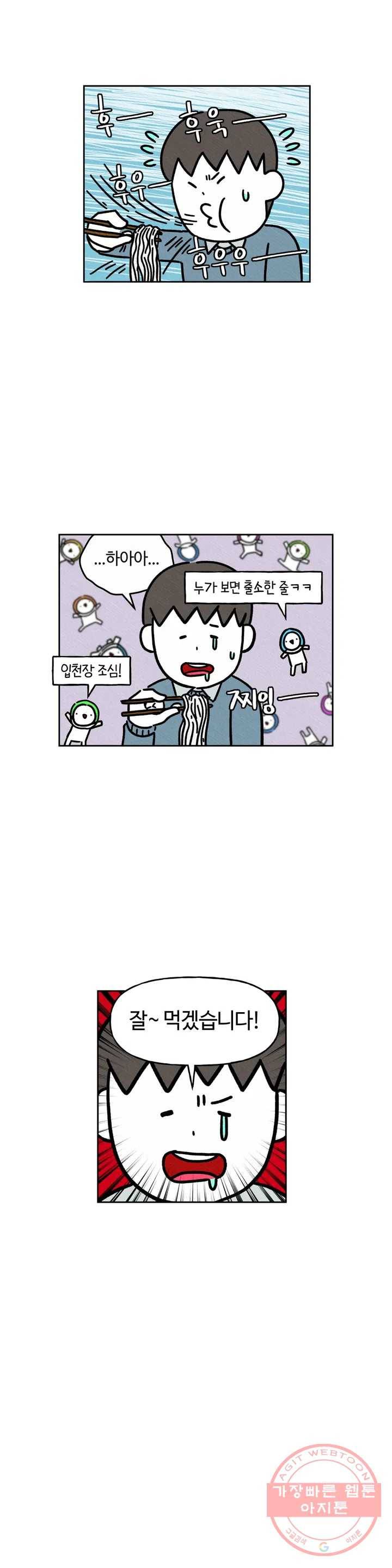 구독한 식탁 27화 18